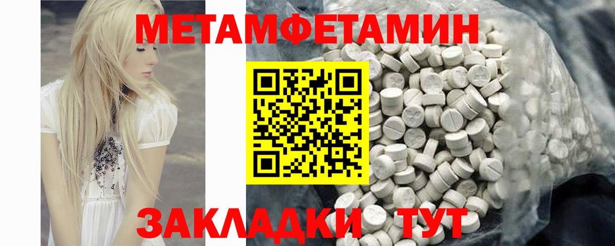 Amphetamine 97% Советская Гавань