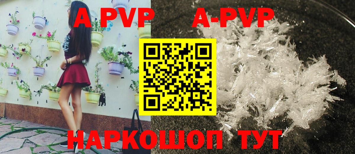 A PVP СК  A-PVP крисы CK  Альфа ПВП  Советская Гавань  Вход с VPN 