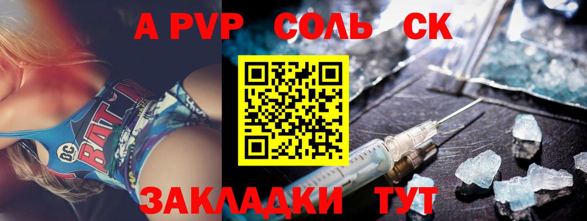 APVP мука Советская Гавань