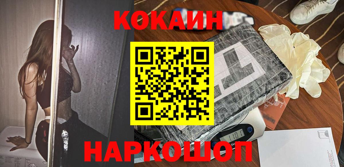 COCAIN Колумбийский Советская Гавань