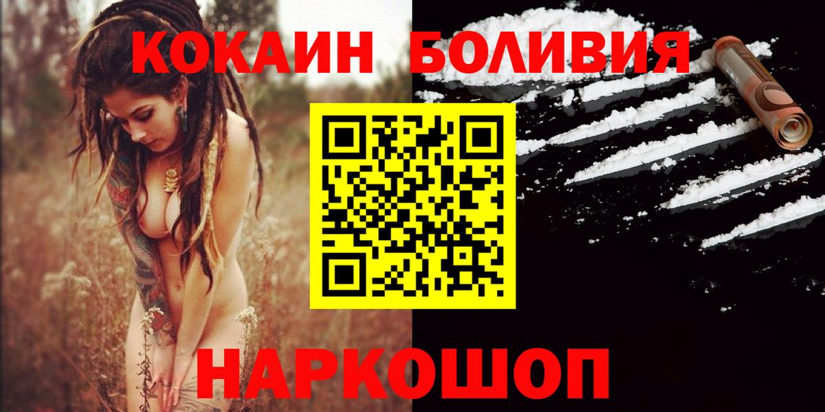 КОКАИН FishScale  Вход с VPN  купить  цена  Cocaine  КОКАИН VHQ  Советская Гавань 