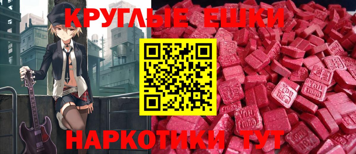 Экстази 280 MDMA  hydra ONION  даркнет Telegram  Вход с VPN  Экстази 280мг  Советская Гавань 