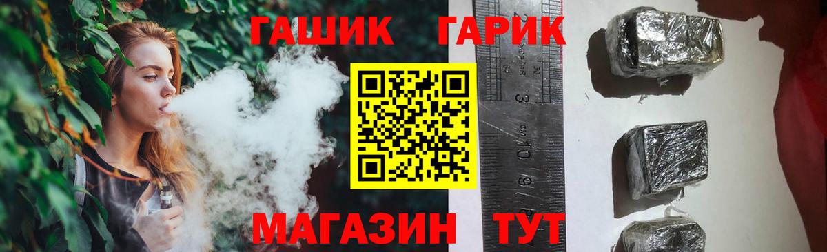 купить   ГАШ Изолятор  Гашиш убойный  Вход с VPN  Советская Гавань 
