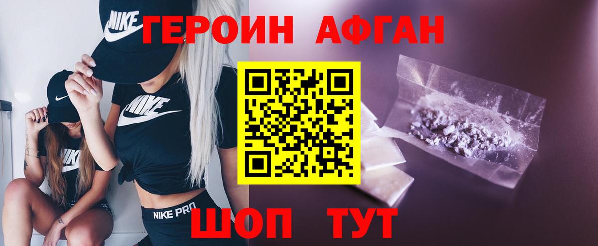 Советская Гавань  Героин  Вход с VPN  ГЕРОИН гречка 