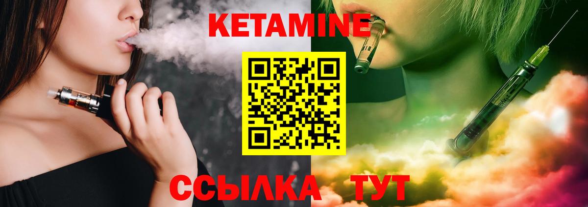 Кетамин VHQ  КЕТАМИН ketamine  Советская Гавань  Вход с VPN 