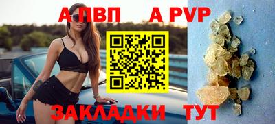 Альфа ПВП Пенза