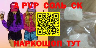 ALPHA PVP Партизанск