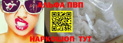 ALPHA PVP Партизанск