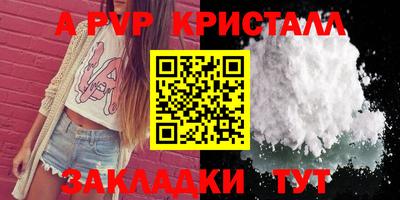 ALPHA PVP Партизанск