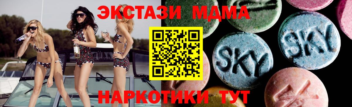 Советская Гавань  MDMA crystal  Вход с VPN 