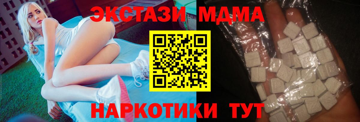 MDMA Molly Советская Гавань