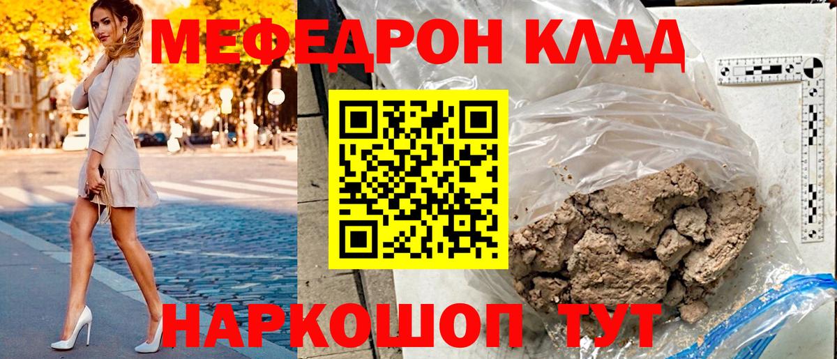 Меф кристаллы Советская Гавань