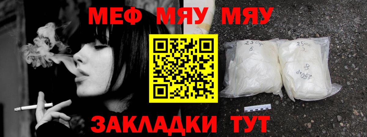МЕФ мука  Меф VHQ  Советская Гавань  Мефедрон  Вход с VPN 