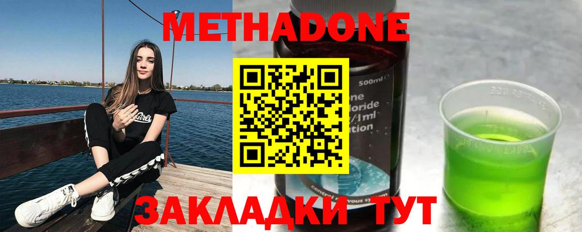 МЕТАДОН белоснежный  Метадон белоснежный  Советская Гавань  Вход с VPN 