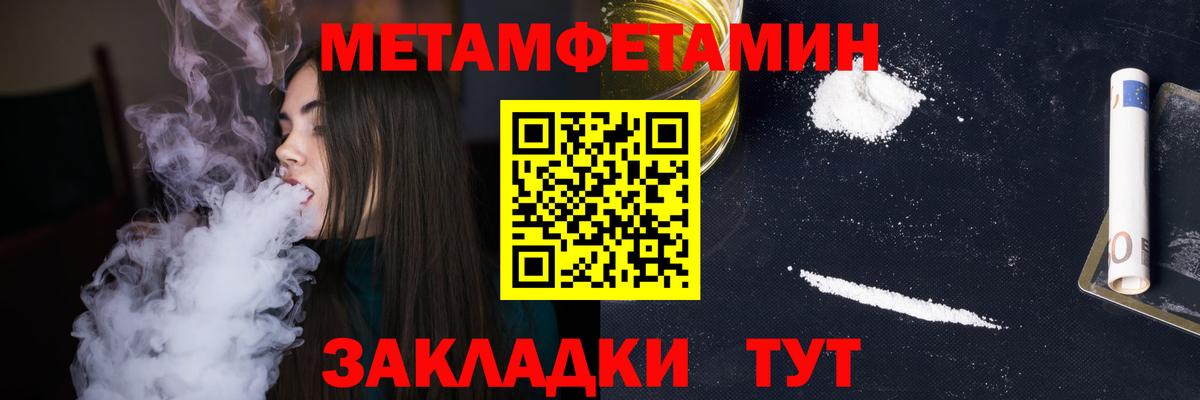 Метамфетамин витя  Вход с VPN  Советская Гавань 
