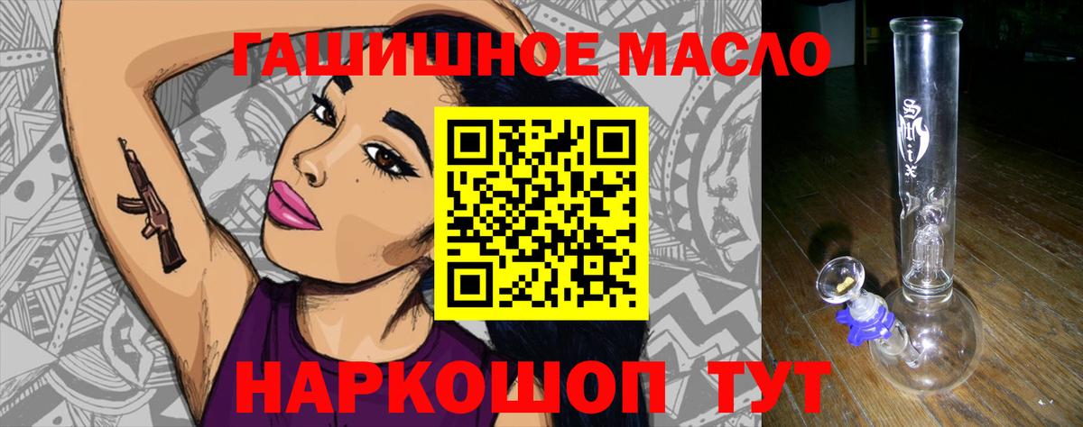 ТГК гашишное масло Советская Гавань